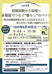 医療施設から地域へ 多職種でつなぐ”暮らし”のバトン